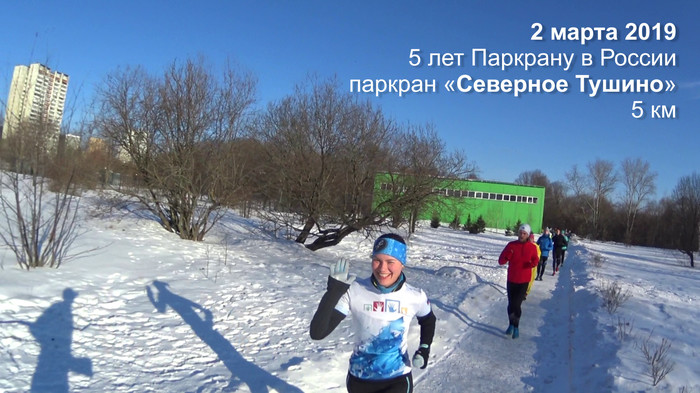 Parkrun Northern Tushino. 5 years of Parkrun in Russia - My, Run, Sport, Athletics, , Video, Longpost