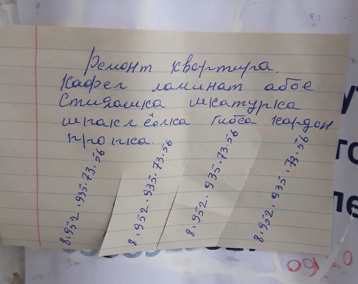 Оч качственный ремонт сдэлають.... - Ремонт квартир, Качество, Объявление