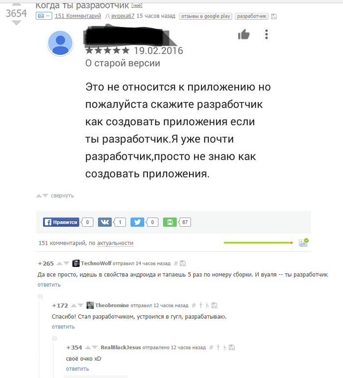 Немного о разработчиках