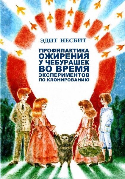 Из 2011 - Чебурашка, 2011, Библиотека, Книги