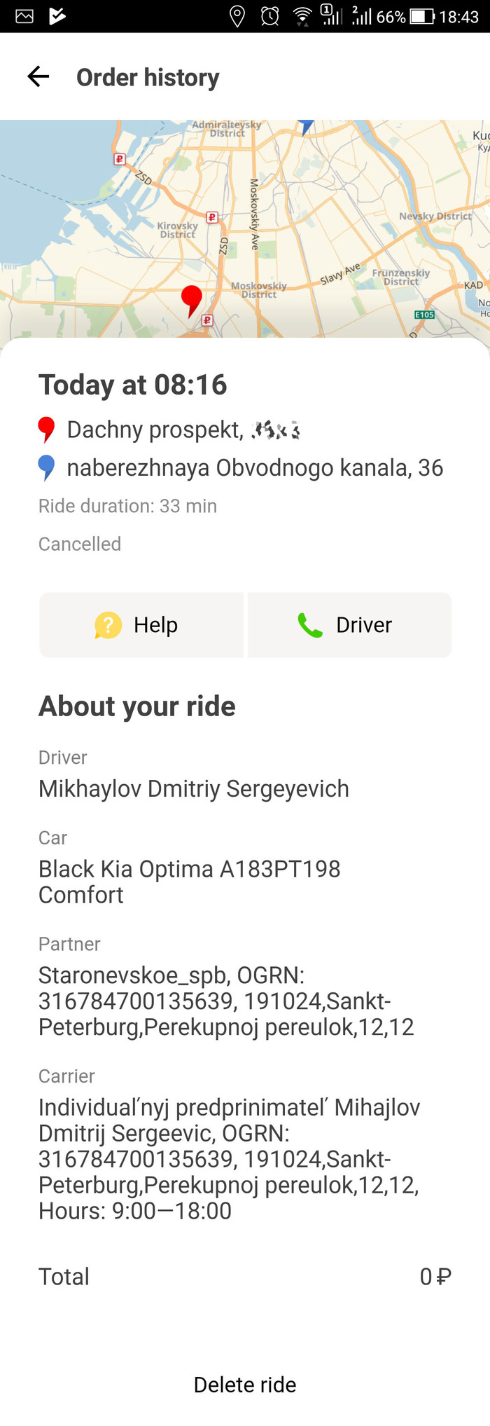 Yandex Taxi is not waiting for you. - My, Yandex Taxi, Taxi, Saint Petersburg, Longpost