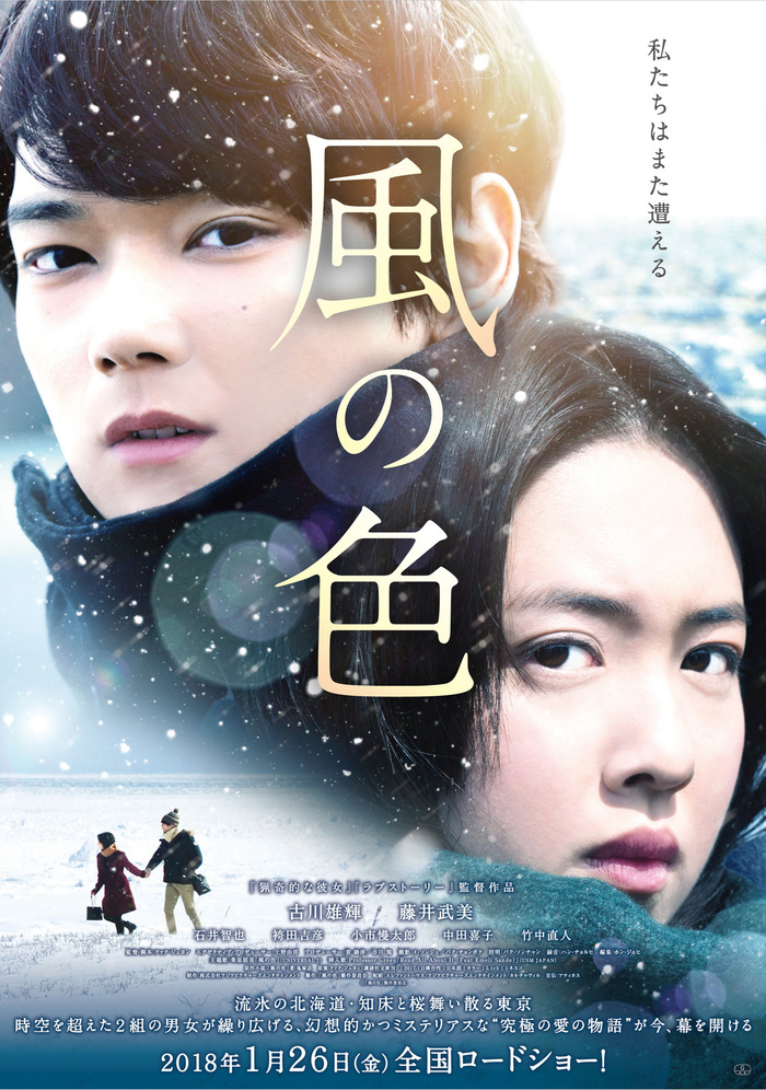 Colors of the Wind is a Japanese romantic melodrama about the vicissitudes of love. - My, Japanese cinema, Drama, Drama, Melodrama, Romance, Video, Longpost