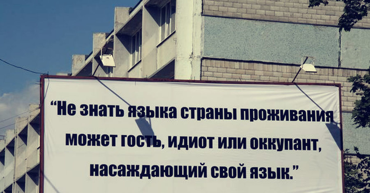 Страна проживания. Не знать языка страны проживания может только. Не знать языка страны проживания может гость. Незнат языка свого страны.