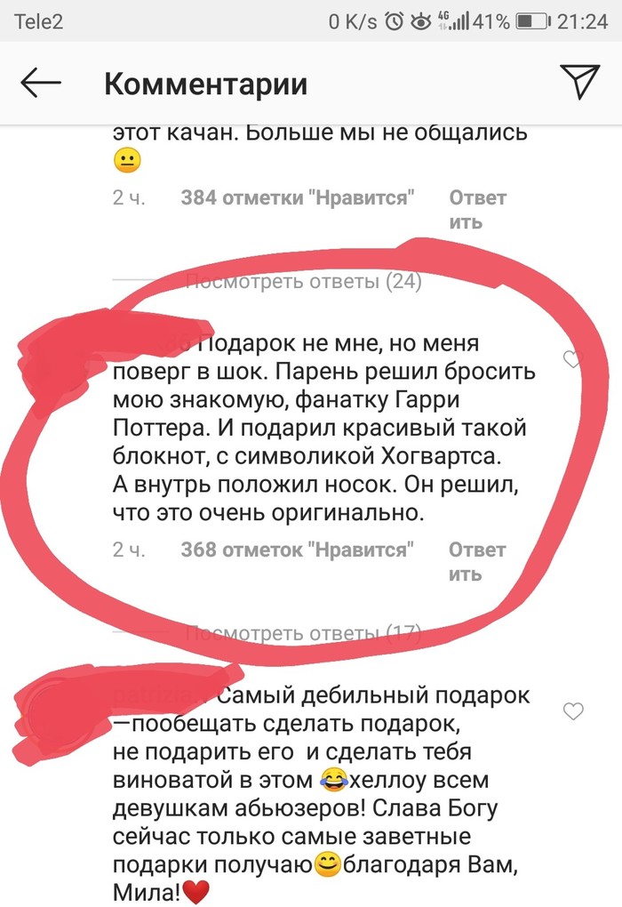 Отличный способ бросить фаната вселенной Гарри Поттера - Комментарии, Instagram, Гарри Поттер, Скриншот