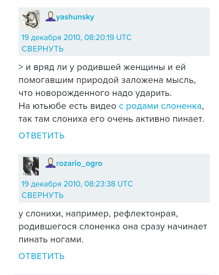 зачем акушеры шлепают детей. Смотреть фото зачем акушеры шлепают детей. Смотреть картинку зачем акушеры шлепают детей. Картинка про зачем акушеры шлепают детей. Фото зачем акушеры шлепают детей