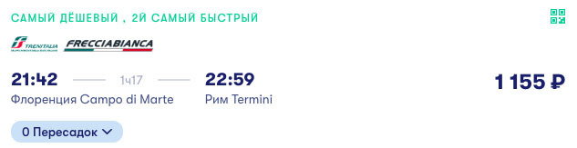 Галопом по Италии за 13000+отель - Моё, Сборка, Евротур, Дешевые билеты, Италия, Длиннопост