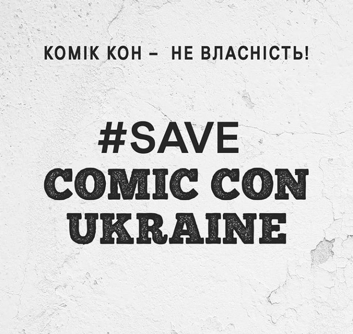 Чей Comic Con? - Гик, Comic-Con