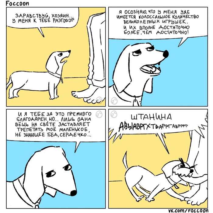 ill-bred dog - My, Dogs and people, Comics, Foccoon, Animals, Pets, Dog