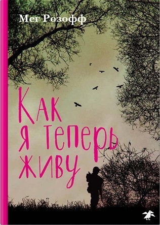 10 книг и 10 фильмов, снятых по этим книгам. Подборка - Подборка, Книги, Фильмы, Napisatel, Napisatel книги, Длиннопост