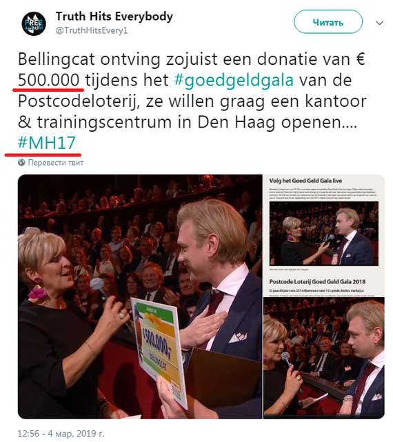 It takes people. - Netherlands, Bellingcat, Boeing MH17, Politics, Twitter, Screenshot, Luck, Netherlands (Holland)