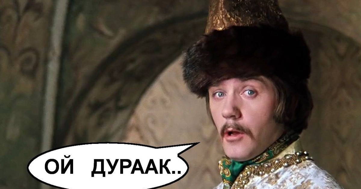 Картинки приколы я дурак, прикольные про