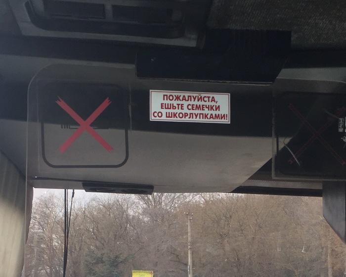 Liked the announcement on the bus - Announcement, Bus, Crimea, Seeds