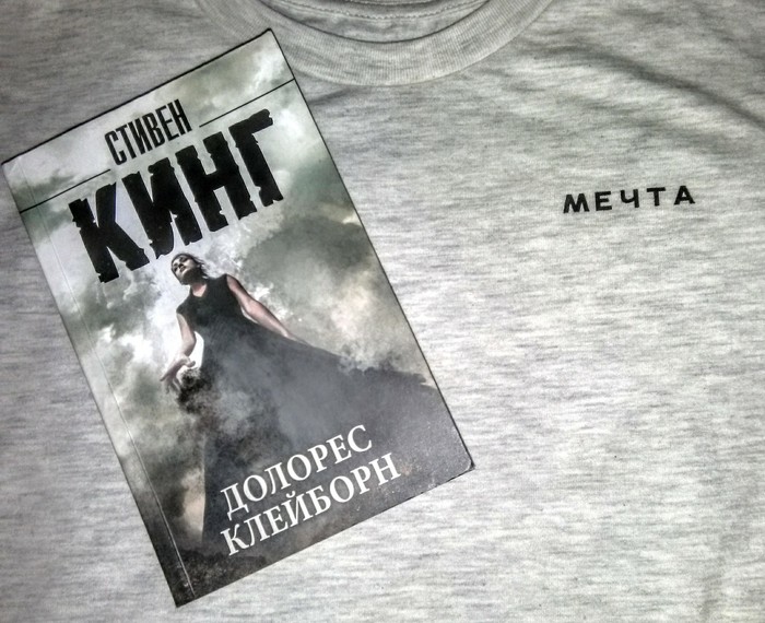 T-shirt exchange Kaliningrad-Moscow - My, Gift exchange report, Gift exchange, Bookcrossing, T-shirt