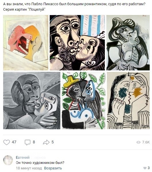 Really - Picasso, Artist, Romance, Comments, Screenshot, Kiss