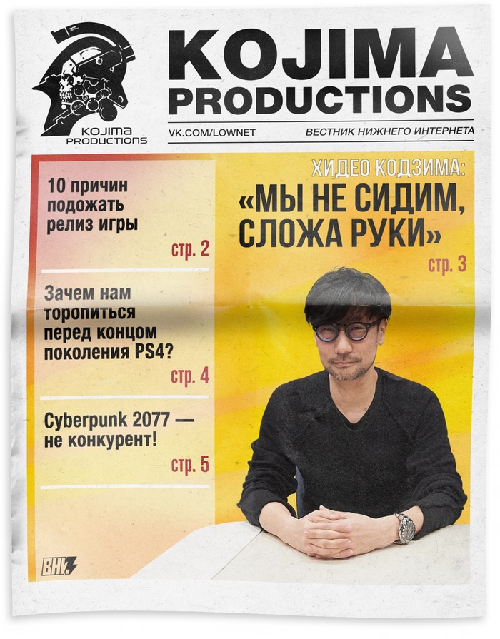 Kozhyma productions - Hideo Kojima, Humor, Parody, , Games, Computer games