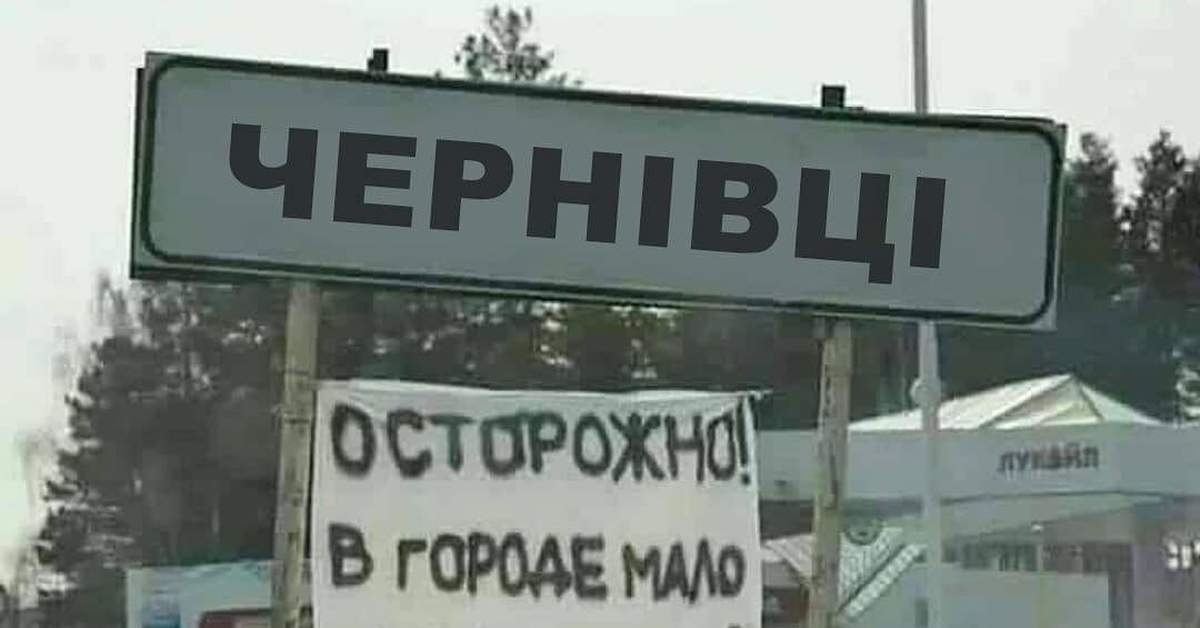 60 регион. Осторожно город. Прикол про город Ростов. Надпись на въезд в Ростов на Дону прикол.