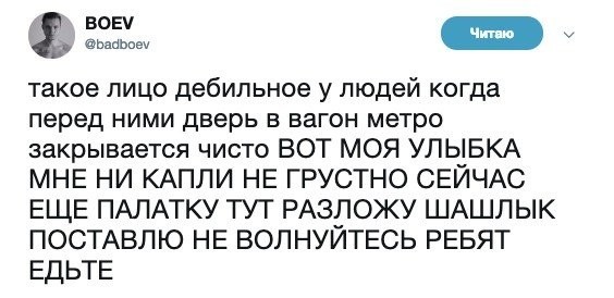 Осторожно, двери закрываются | Пикабу