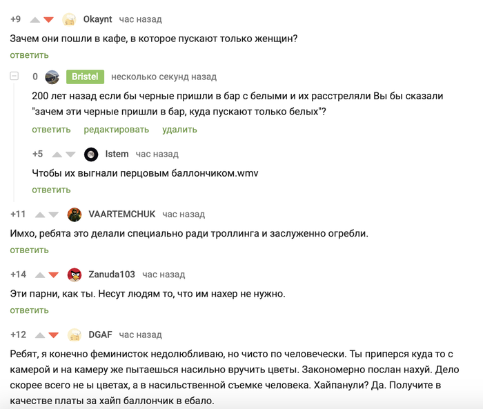 Реакция пикабушников на то, что в феминистическом кафе задули с баллончиков парней, которые принесли цветы