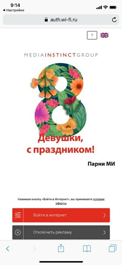 Поздравление с 8 марта :) - Моё, Поздравление, Поздравление девушкам, 8 марта, Коллеги, Работа, Реклама