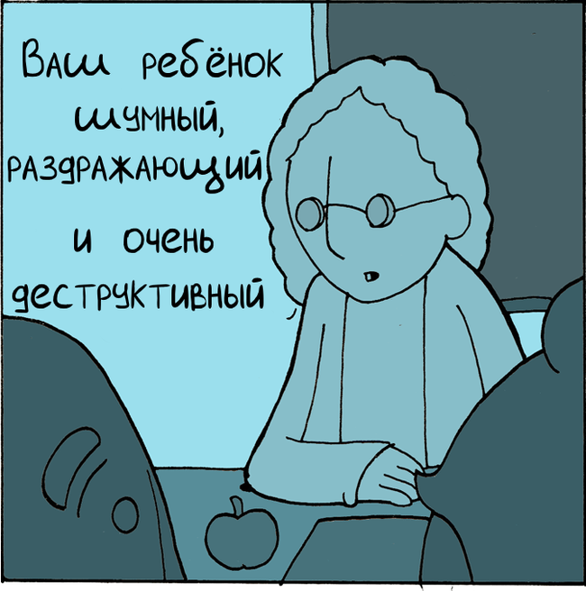 Интервью - Lunarbaboon, Комиксы, Длиннопост