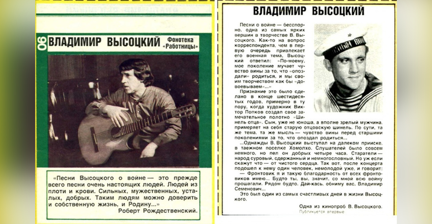 Песня фонотека. Журнал работница вкладыши для кассет. Советские вкладыши для аудиокассет из журнала "работница". Фонотека работницы.
