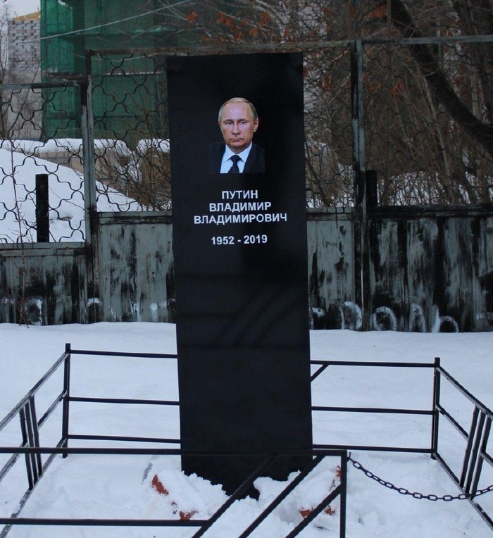 Place your bets, after how many minutes will they take it down? - In contact with, Vladimir Putin, Grave, Headstone, Politics, Internet