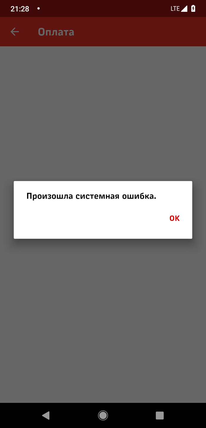 Ржд бонус email уже используется в системе что делать