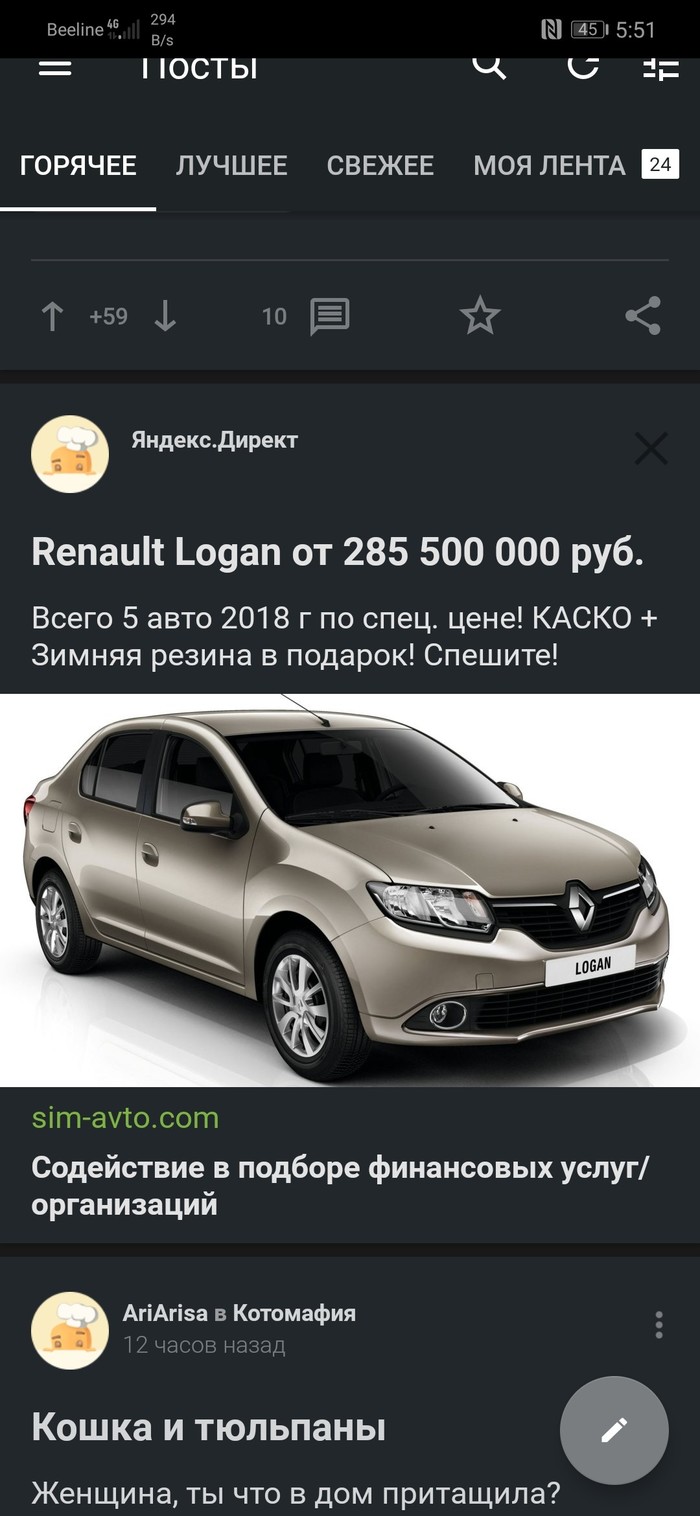 Renault Logan: истории из жизни, советы, новости, юмор и картинки —  Горячее, страница 9 | Пикабу