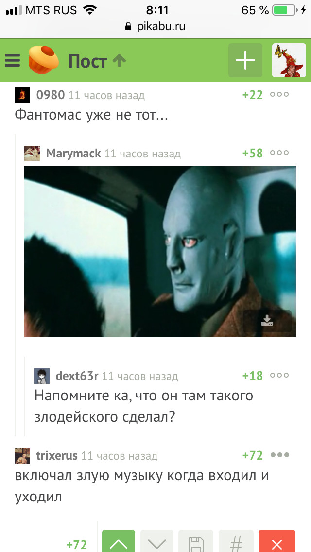 How to spot a villain - Screenshot, Comments on Peekaboo, Fantomas