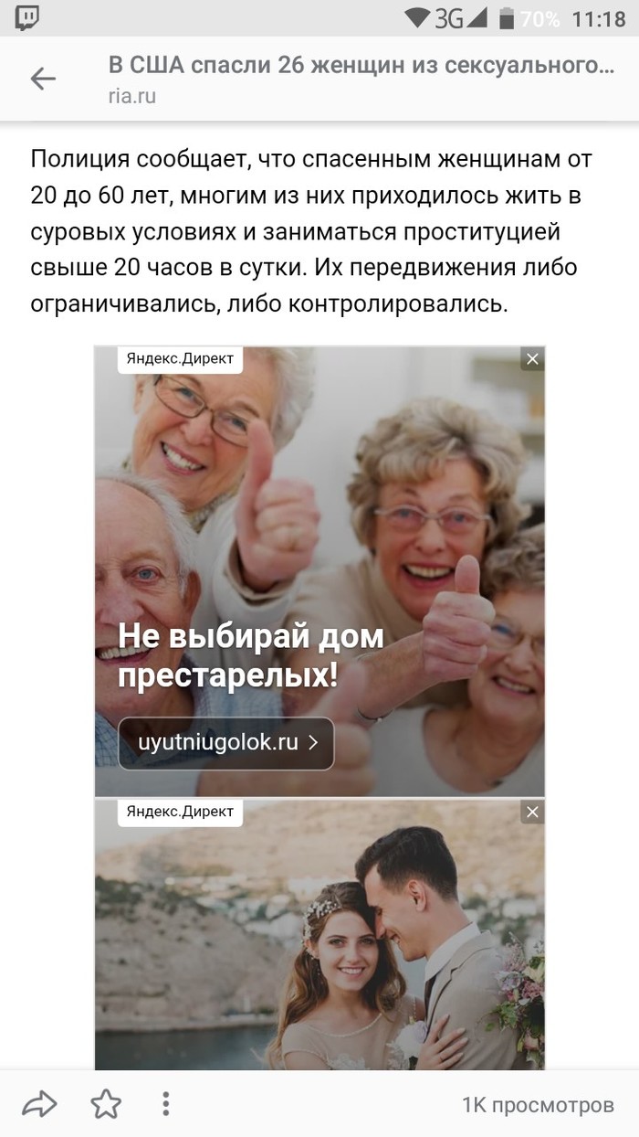 Is it a coincidence?! - My, Article, Advertising, Риа Новости, Humor, Coincidence