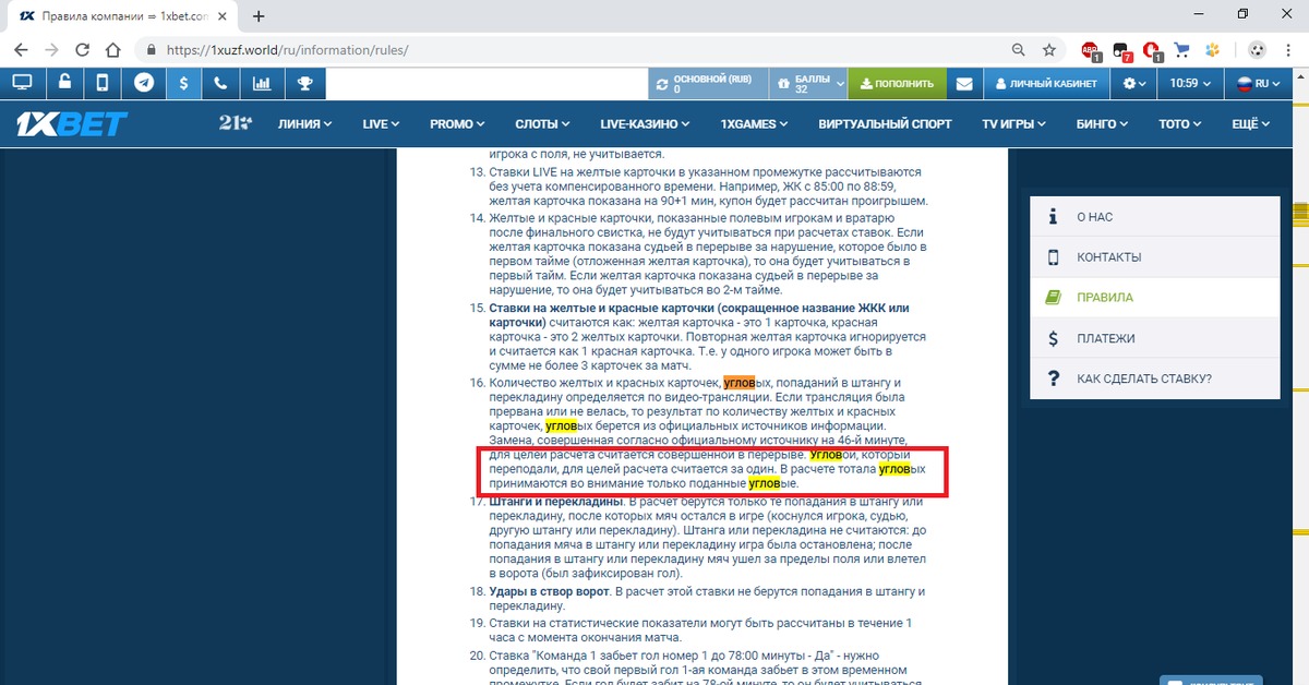 1 1 трансляция. Компания 1xbet номер компания. Как поставить на желтые карточки в 1xbet. Карточки 1 хбет. Желтые карточки тотал 1xbet.