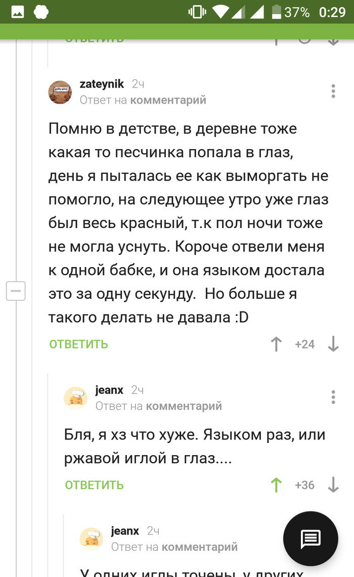 Мат: истории из жизни, советы, новости, юмор и картинки — Все посты,  страница 13 | Пикабу