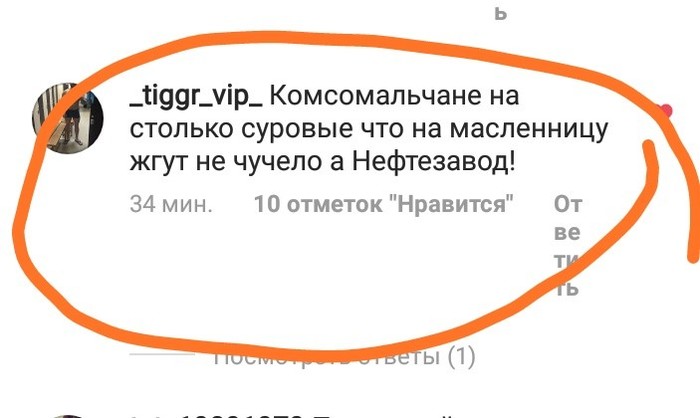 Комсомольчане тоже суровы. - Дальний Восток, Комсомольск-На-Амуре, Горит