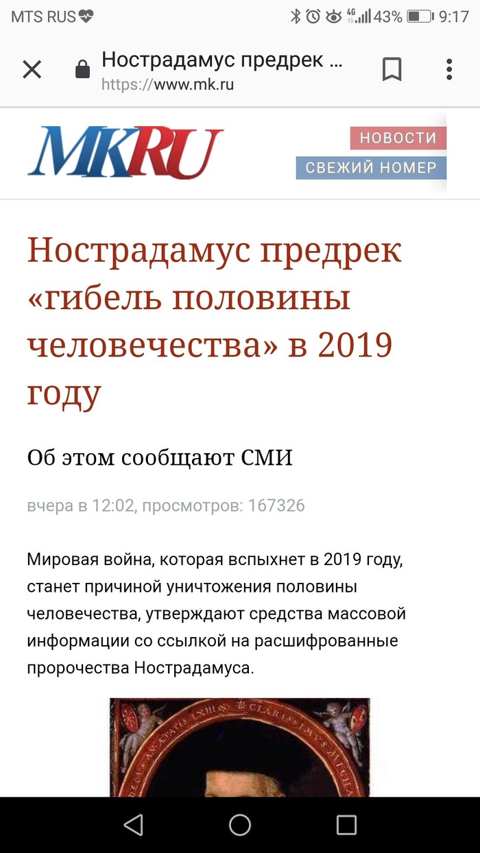 Оргазм нострадамуса: истории из жизни, советы, новости, юмор и картинки —  Все посты, страница 8 | Пикабу