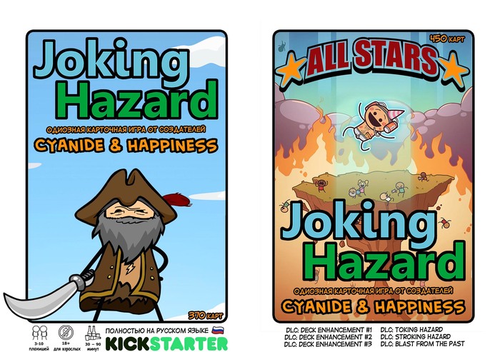 Цианид и Счастье: настольная игра. Joking Hazard #3 и Stroking Hazard ...