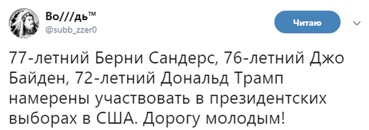 Уральские пельмени байден. Байден анекдоты. Анекдоты про Путина и Байдена. Анекдоты про Байдена. Анекдоты про Джо Байдена.