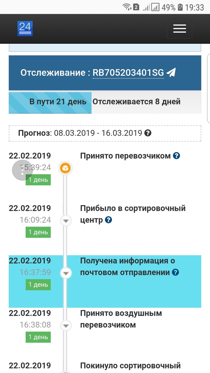 Никогда такого не было и вот опять(2) - Моё, Почта России, Будть проклята почта России, Длиннопост