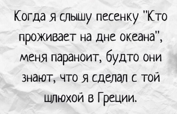 Тайны Бикини Боттом - Картинка с текстом, Спанч Боб, Бикини Боттом, Кто проживает на дне океана, Черный юмор