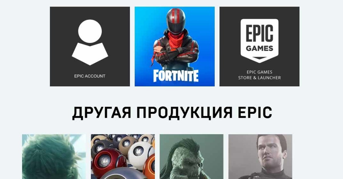 ЭПИК геймс ава. Как поставить аватар в Epic games. Гейм стор. Аватарка в ЭПИК геймс.