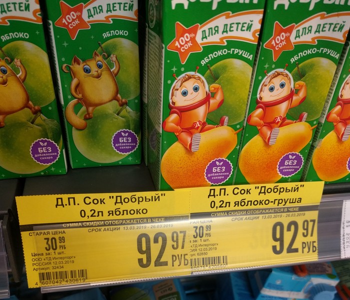 Налетай, подешевело!