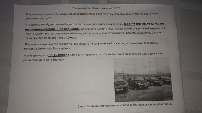 Meanwhile in Omsk - Omsk, Car, Arson, In contact with, 