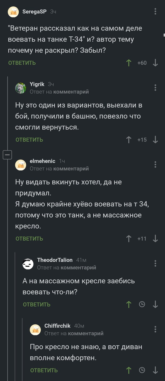 Клавиатурный воин: истории из жизни, советы, новости, юмор и картинки —  Горячее, страница 114 | Пикабу