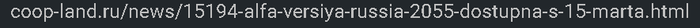 - Russia 2055  ,    Russia 2055, Invictus Volition, , 