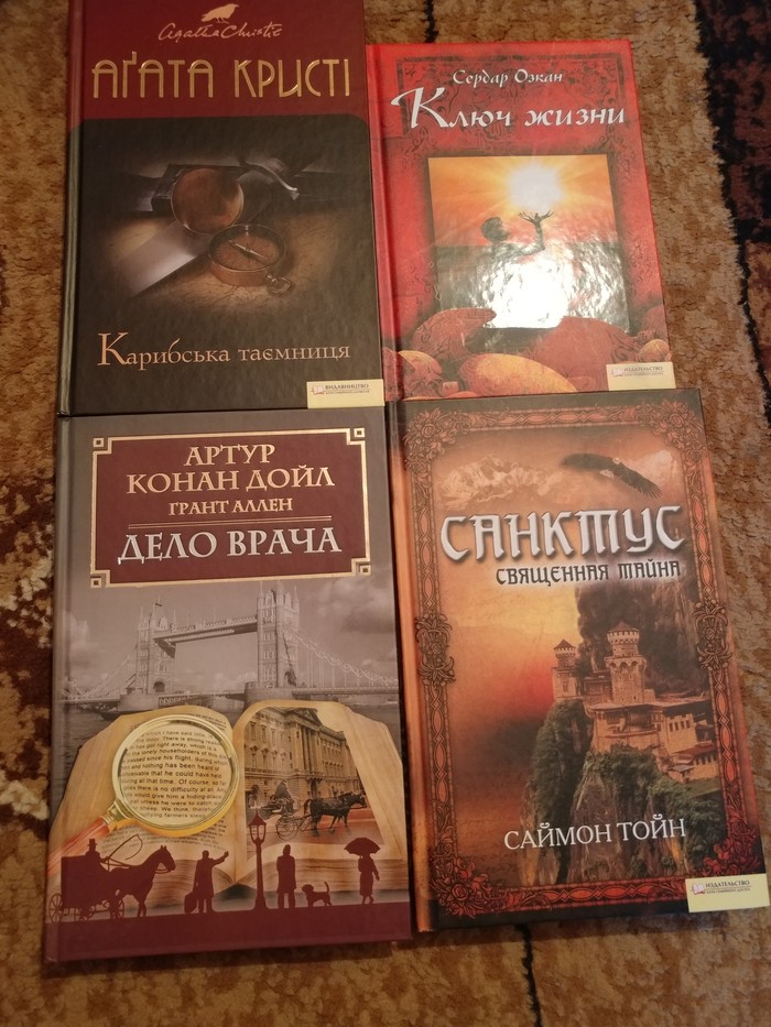 Bookworm Odessa - Krivoy Rog - My, Gift exchange, Books, Bookcrossing, Gift exchange report