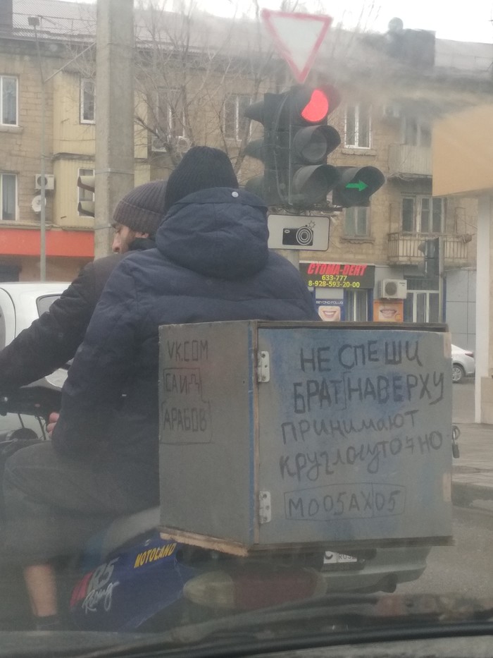 Если бы я на мопеде ездил по Махачкале, тоже задумался бы о смерти - Моё, Дагестан, Мопед, Надпись