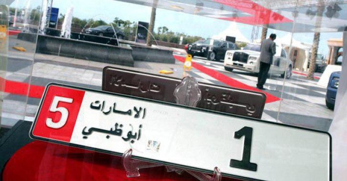 Самые дорогие номера на машину в мире. Самый дорогой номерной знак. Арабские автомобильные номера. Самый дорогой номерной знак на машину. Автомобильный номер 1 в Дубае.