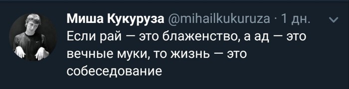 Многие его не пройдут.