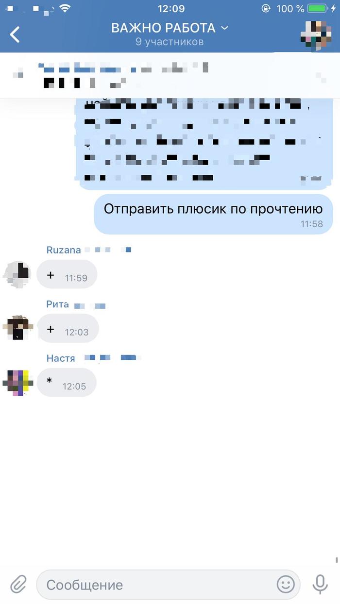 Отправить плюсик по прочтению