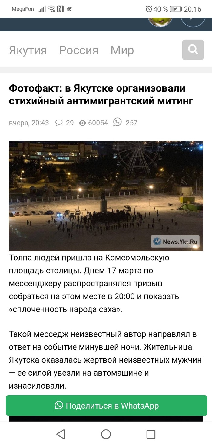 Unrest in Yakutsk - Yakutsk, Tolerance, Guest workers, The crime, Video, Longpost