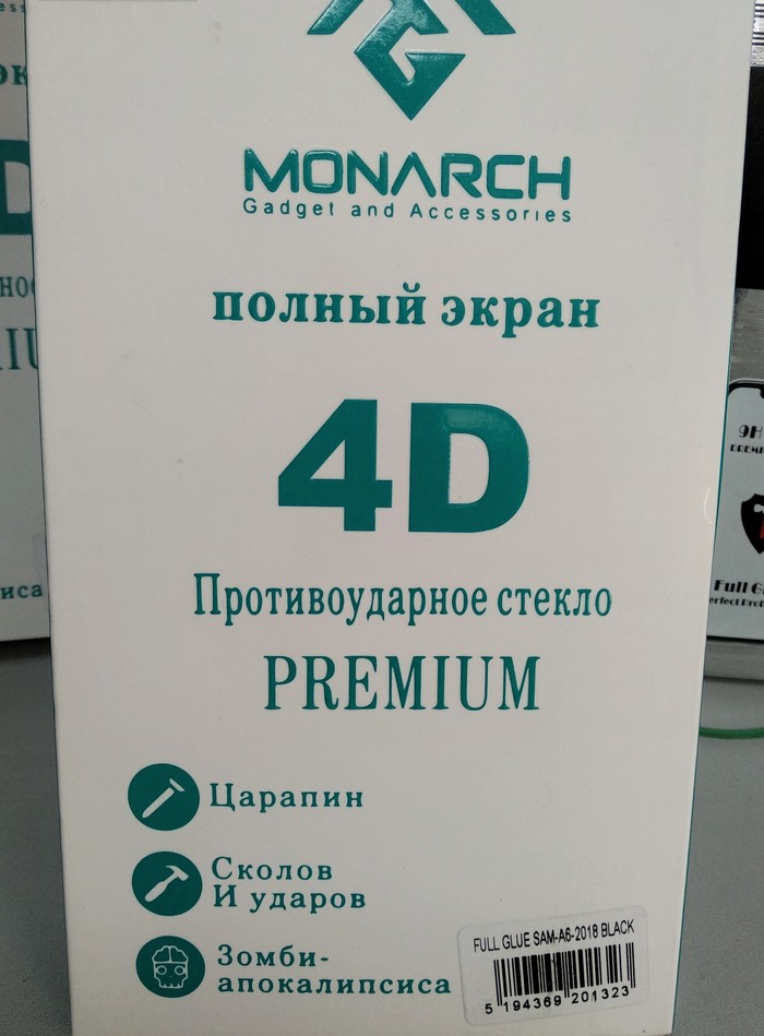 Защитное стекло)